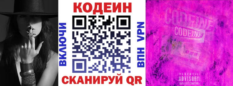 ссылка на мегу tor  Копейск  Кодеин напиток Lean (лин) 