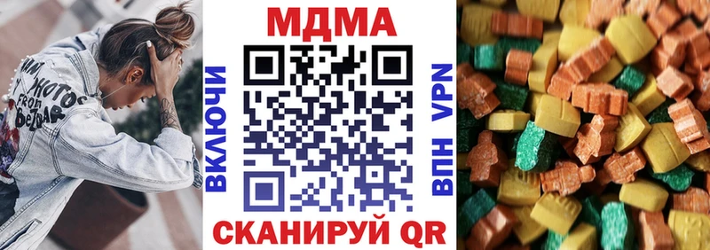 МДМА Molly  где купить   Копейск 